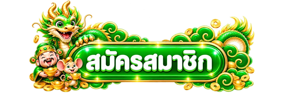 เข้าสู่ระบบ XMBET88 สมัครสมาชิกฟรี ล็อกอินเล่นได้ทันที